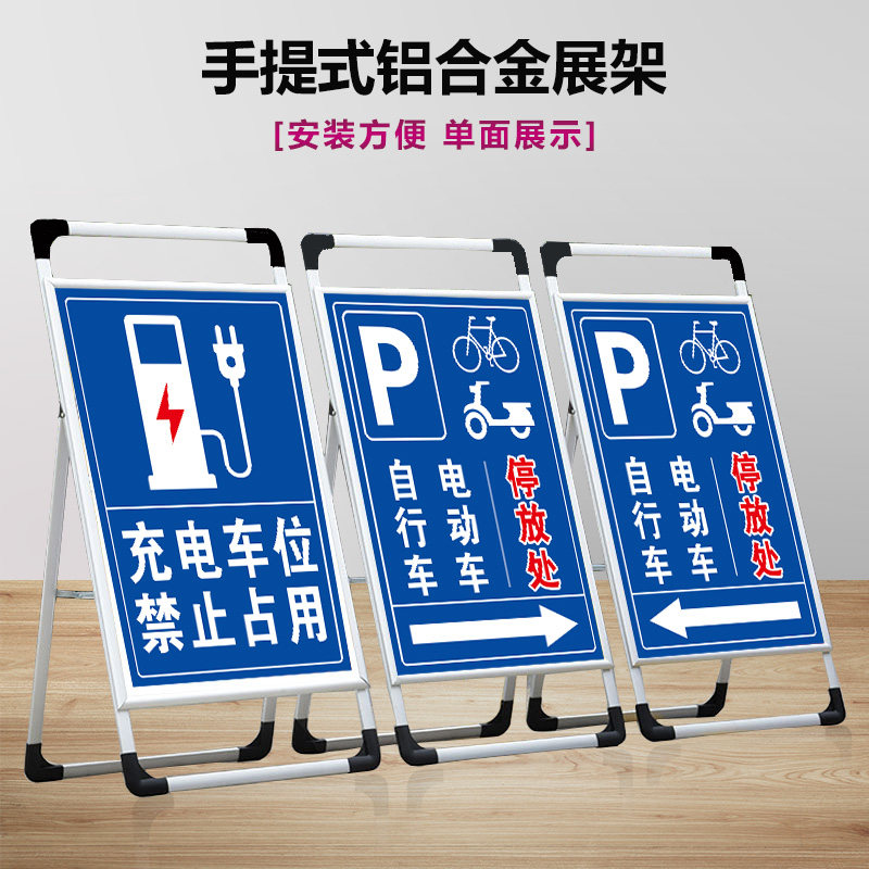 外来车辆人员禁止入内门前区域禁止停车铝合金展架警示提示标志牌