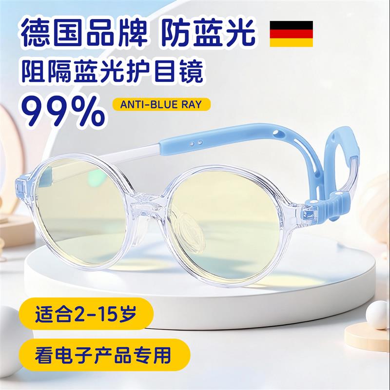 儿童眼睛防蓝光近视防控眼镜离焦镜专业配镜矫正防护专用女镜框男