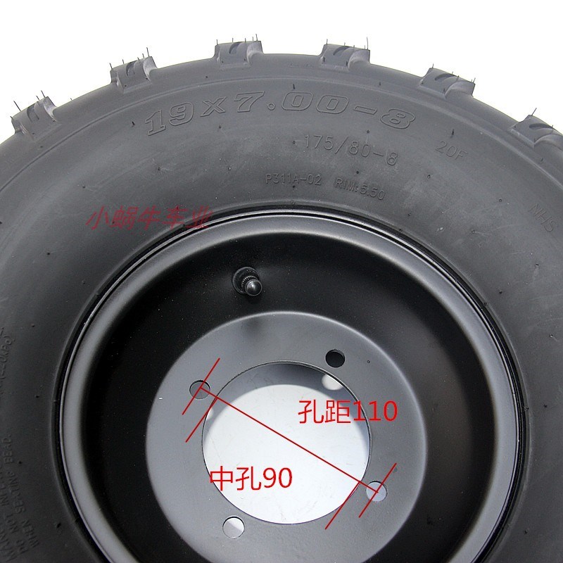 沙滩摩托车轮胎8寸改装卡丁车前19X7.00-8真空越野耐磨轮胎带轮毂