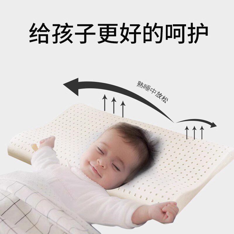儿童乳胶枕头宝宝婴儿1一3-6岁幼儿小孩学生儿童枕头泰国进口橡胶