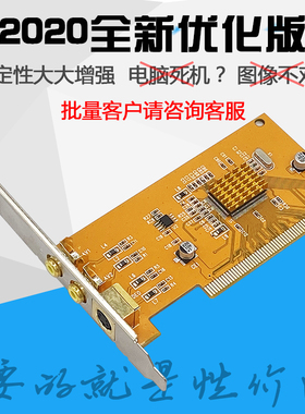新款878A采集卡Fusion25878全兼容SDK2000 视频图像卡B超 镀金