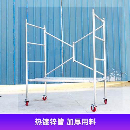 折叠脚手架加粗加厚加固工地装修平台移动全套升降落地伸缩镀锌架