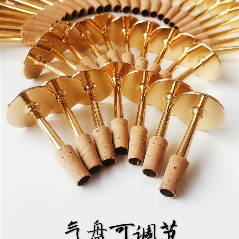 唢呐芯子无缝芯子高级唢呐芯子专业级唢呐芯子包邮调节气盘芯子