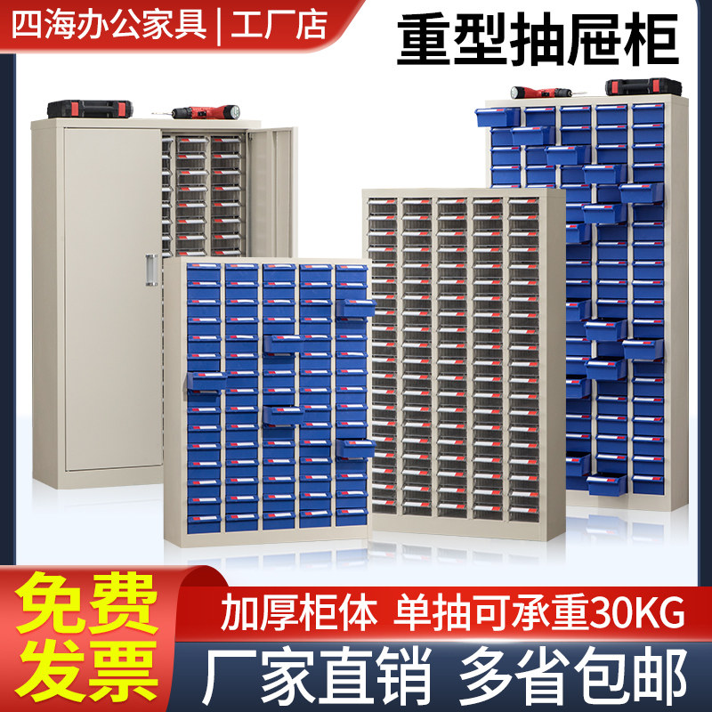 抽屉式零件柜重型工具整理柜螺丝样品柜铁皮刀具分类柜物料组件柜