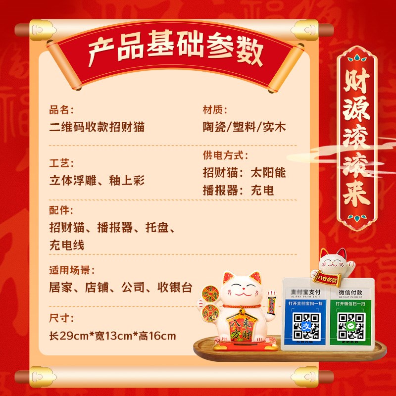 开业礼物太阳能招财猫自动摇手收银台前台桌面摆件收款播报发财猫