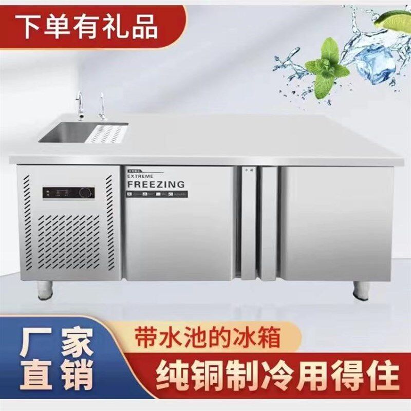 商用冷藏保鲜工作台奶茶店沙拉台披萨台不锈钢水池制冷水吧台
