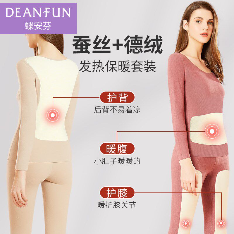 德绒保暖内衣套装女无痕蚕丝护膝发热加绒加厚大码秋衣秋裤男冬季