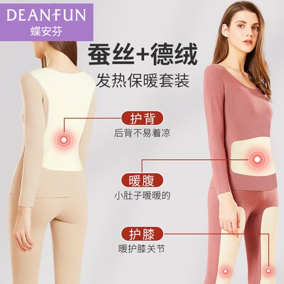 德绒保暖内衣套装女无痕蚕丝护膝发热加绒加厚大码秋衣秋裤男冬季