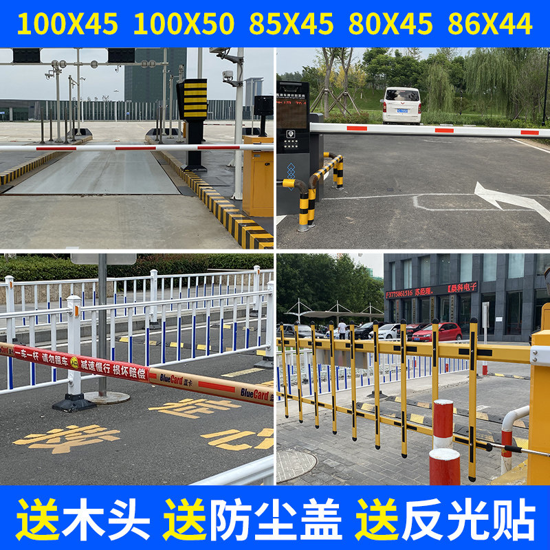 道闸栏杆小区杆门卫门禁起落升降杆拦车杆停车场铝合金伸缩直杆