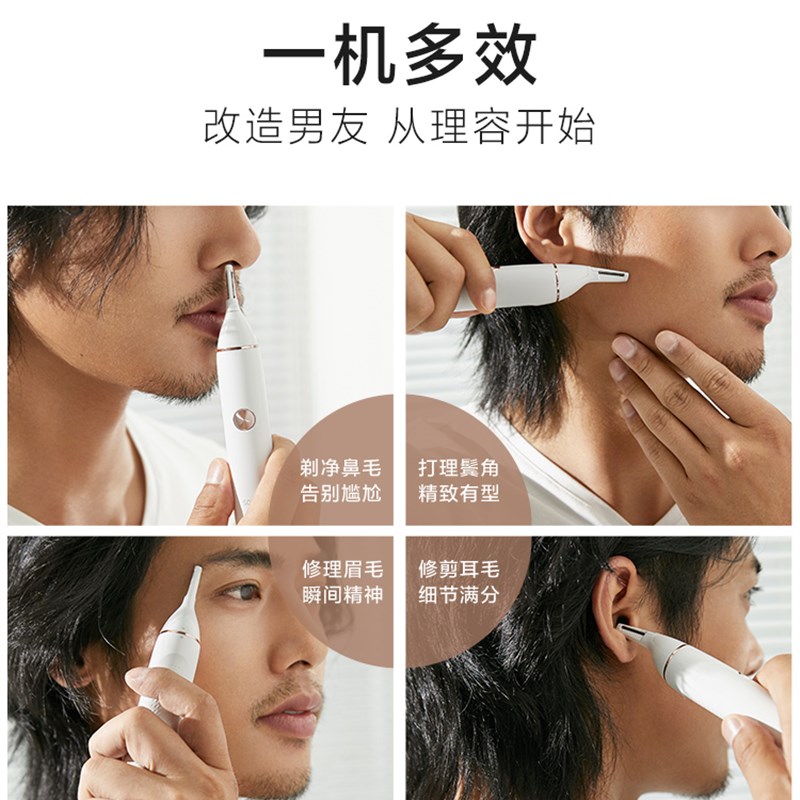 素士鼻毛修剪器女士电动剃鼻毛器素士圆头鼻孔刮工具鼻孔剪刀男士