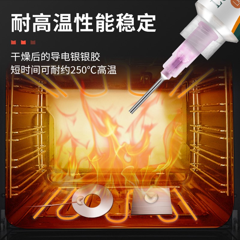 导电银胶水针筒手机维修电子导线排线粘接修覆银浆漆笔低阻高附着