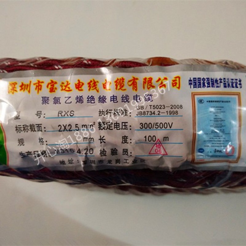 电线 双绞线 电线 麻花线 复古电线两芯双绞布电线 2*64芯布花线