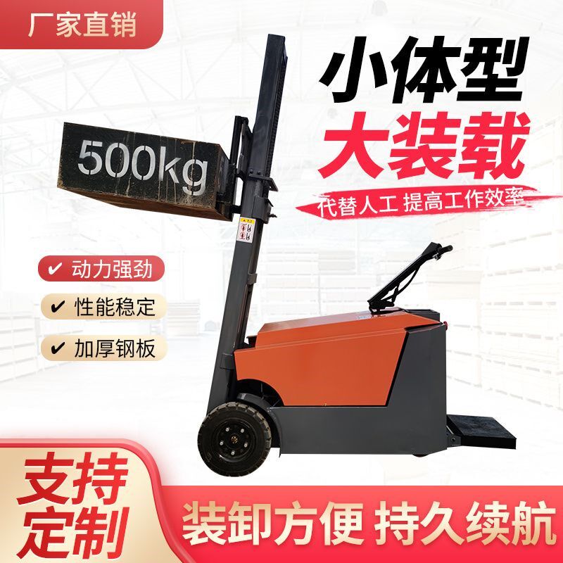 半全电动叉车1.5吨堆高车液压装卸车2吨升高小型步行式站驾插腿式