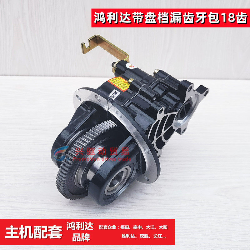 电动三轮车变档差速器16齿两件式齿轮箱牙包18齿一体后桥漏齿变速