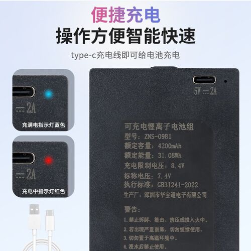 华宝通指纹锁电池ZNS-09ABCEF1智能门锁电子密码锁专用充电锂电池