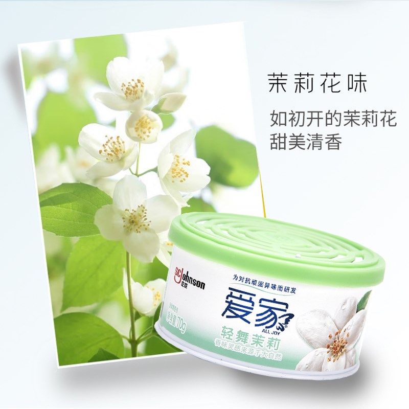 爱家固体清香剂空气清新剂卧室持久卫生间香薰去异味除臭整箱