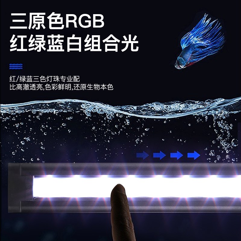 鱼缸LED灯防水照明灯全光谱红龙鱼专用灯三色水草观赏鱼增艳色灯