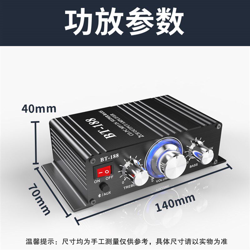 乐派BT188 蓝牙5.0迷你数字功放机 电脑桌面蓝牙音响功放板放大器