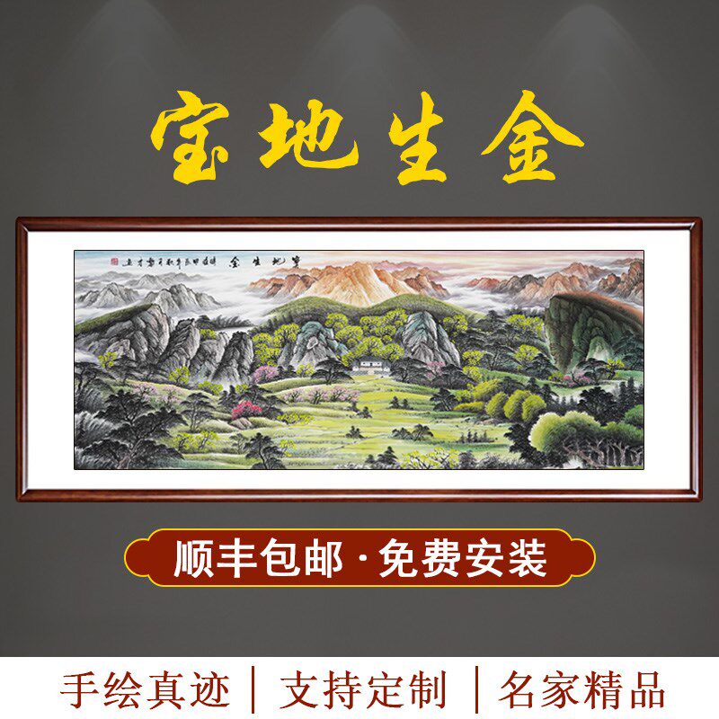 宝地生金山水画手绘风水画客厅办公室国画西墙挂画聚宝盆装饰画