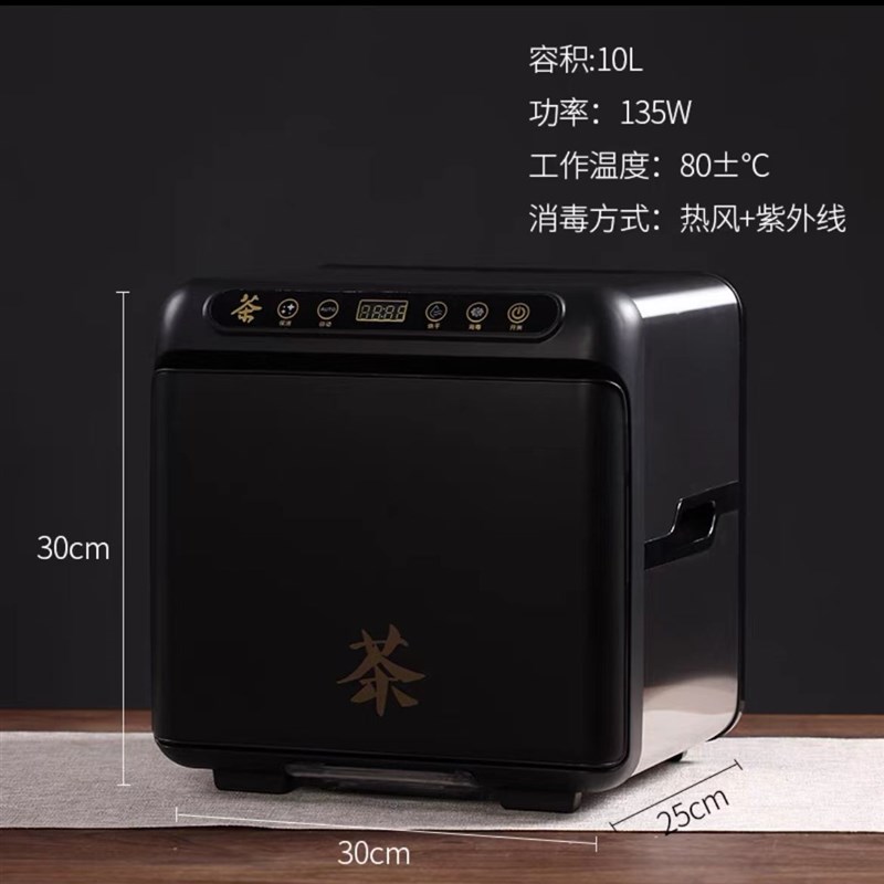茶杯消毒柜碗架茶道迷你办公家用茶水柜商用紫外线杯子消毒柜小型