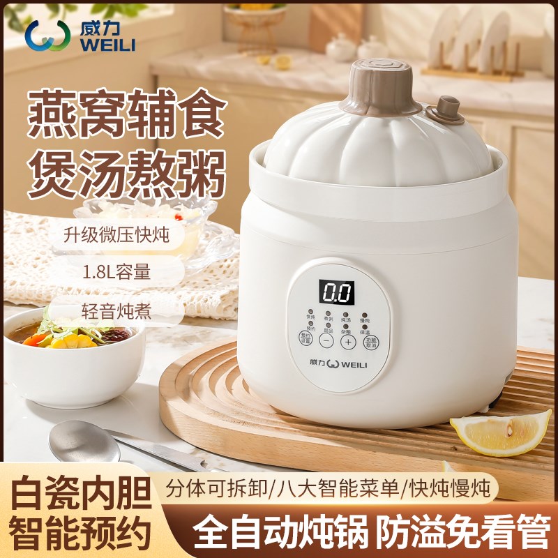 紫砂电炖锅煲汤锅全自动多功能家用煮粥炖营养汤白瓷养生锅电炖盅
