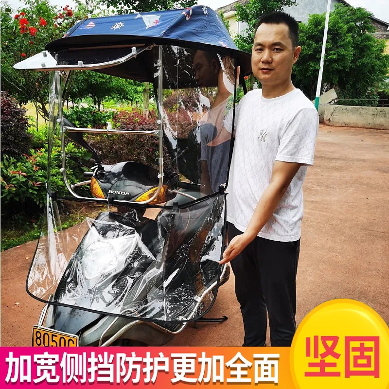 福星电动车雨棚车棚新款通用电瓶车雨棚摩托车三轮车遮阳伞挡风棚