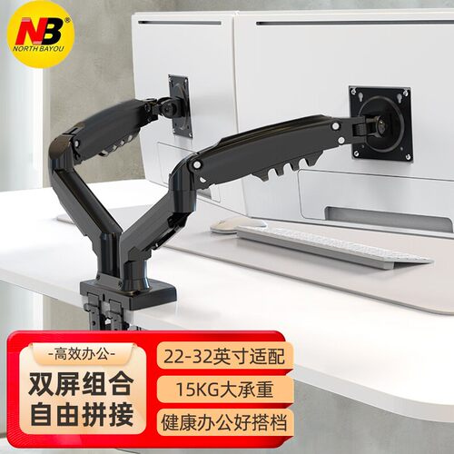 nb f160 17-27寸 双屏拼接电脑支架  桌面显示器底座伸缩旋转升降