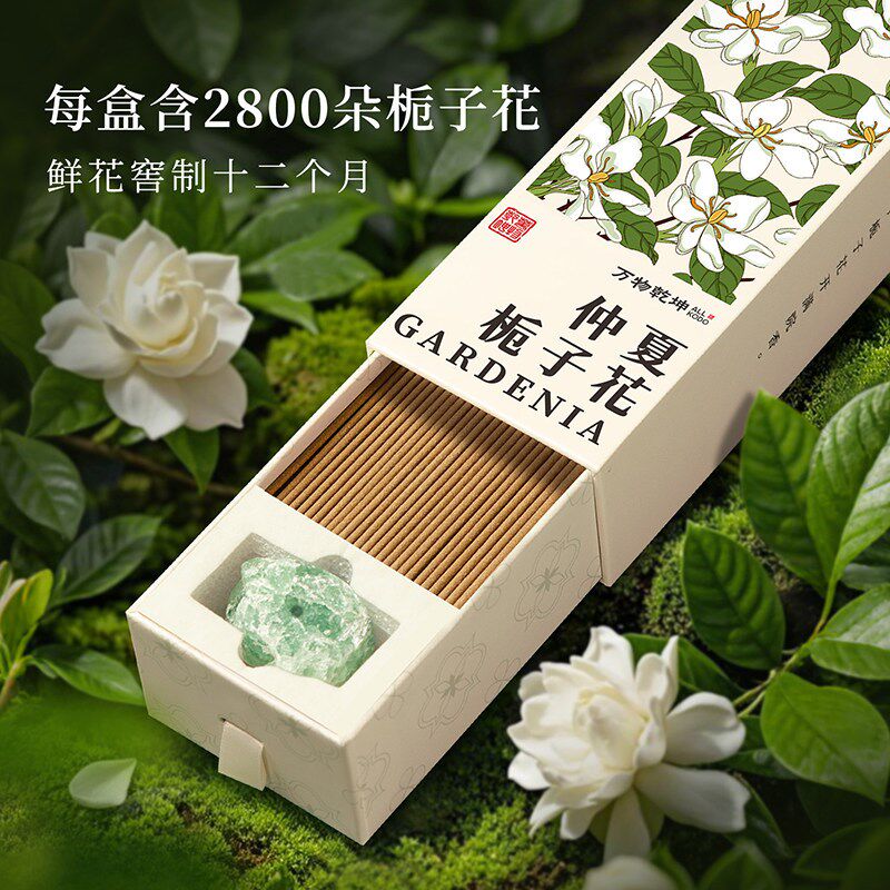 栀子花香薰线香天然家用室内持久留香安神助眠卧室点燃式高级香氛