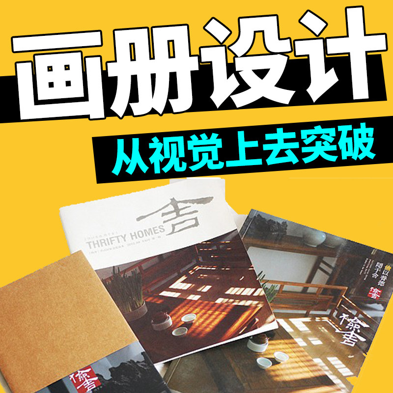 平面广告设计活动宣传画册单页封面海报折页菜单图片美工排版制作