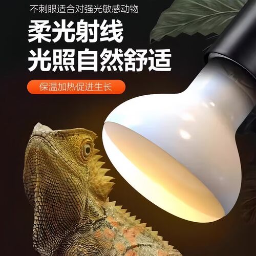 爬宠UVA加热灯日灯夜灯陆龟晒背灯守宫uva灯泡保温灯陶瓷灯乌龟灯