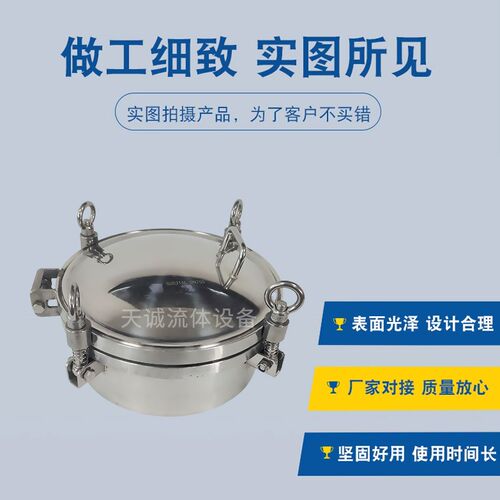 304不锈钢卫生级压力人孔常压人孔盖焊接圆形翻边手孔YAB150-600