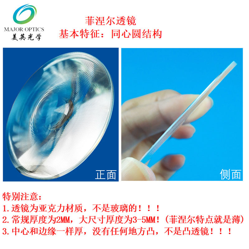 圆形直径500MM菲涅尔透镜聚光镜点火烧水放大镜科学实验LED透镜