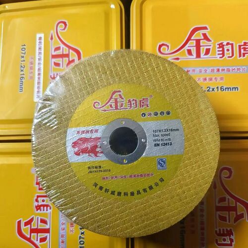 角磨机片手磨机砂轮片107*1.2*16不锈钢金属锯片磨片金豹虎切割片