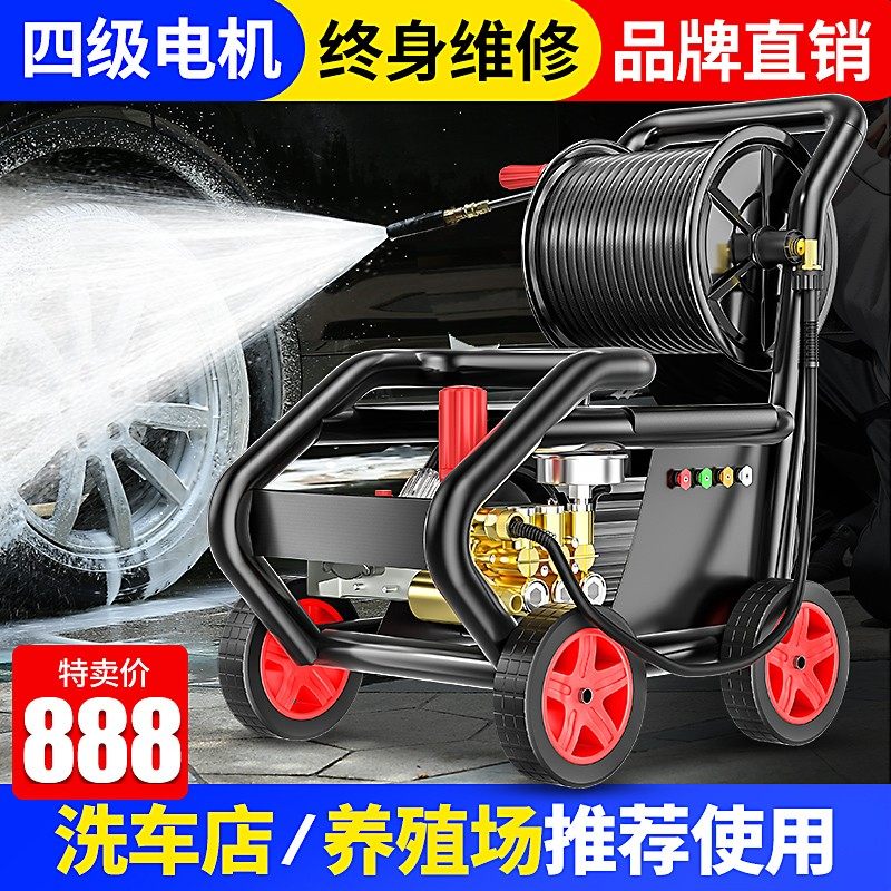 洗车机高压220V商用清洗机水枪大功率洗车店专用刷车工业洗地水泵