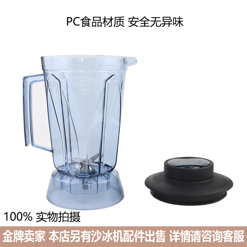 瑟诺冰沙机杯子刀片SJS252 S253 S30A豆浆机大杯刀组壶桶配件奶茶