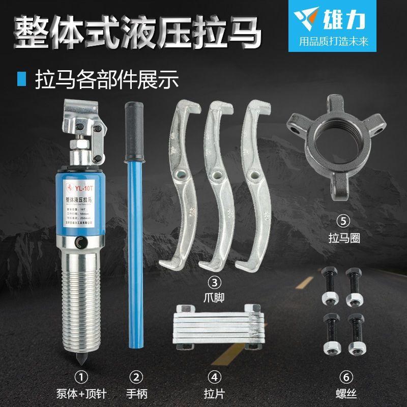 拉马器拔轮机器千斤顶轴承皮带轮齿轮拆卸二爪三爪拉马器油压泵体