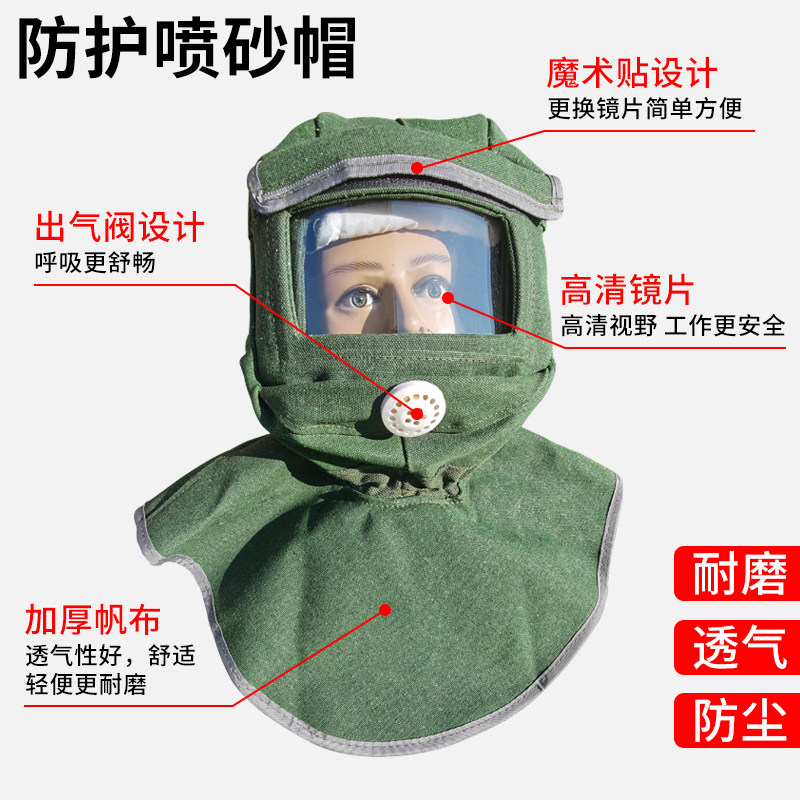 喷漆帽打磨灰尘工业粉尘头罩防护面罩防尘帽子打砂喷砂专用油服