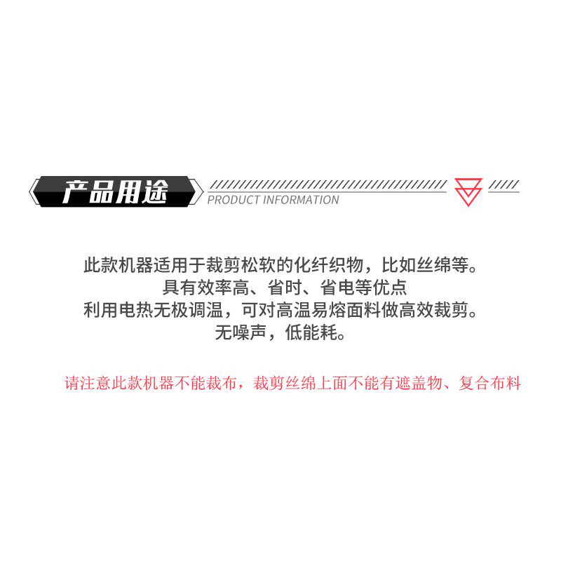 电热丝裁棉机电加热剪刀切棉机羽绒化纤机丝绵切割机裁棉刀电热剪