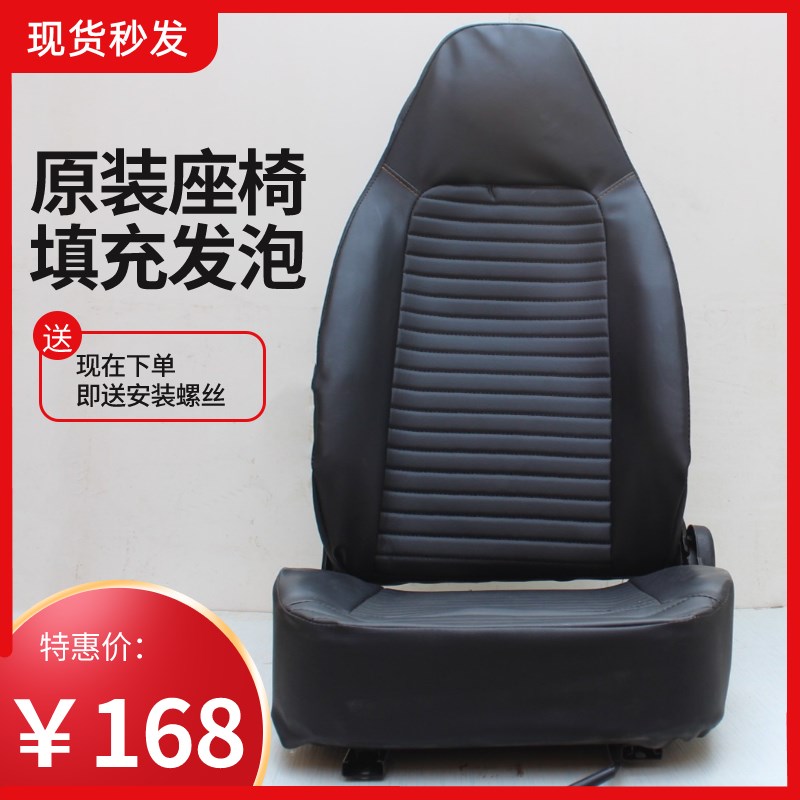 电动三轮车司机座椅 单人四轮车前排坐椅电动汽车改装车座椅套件