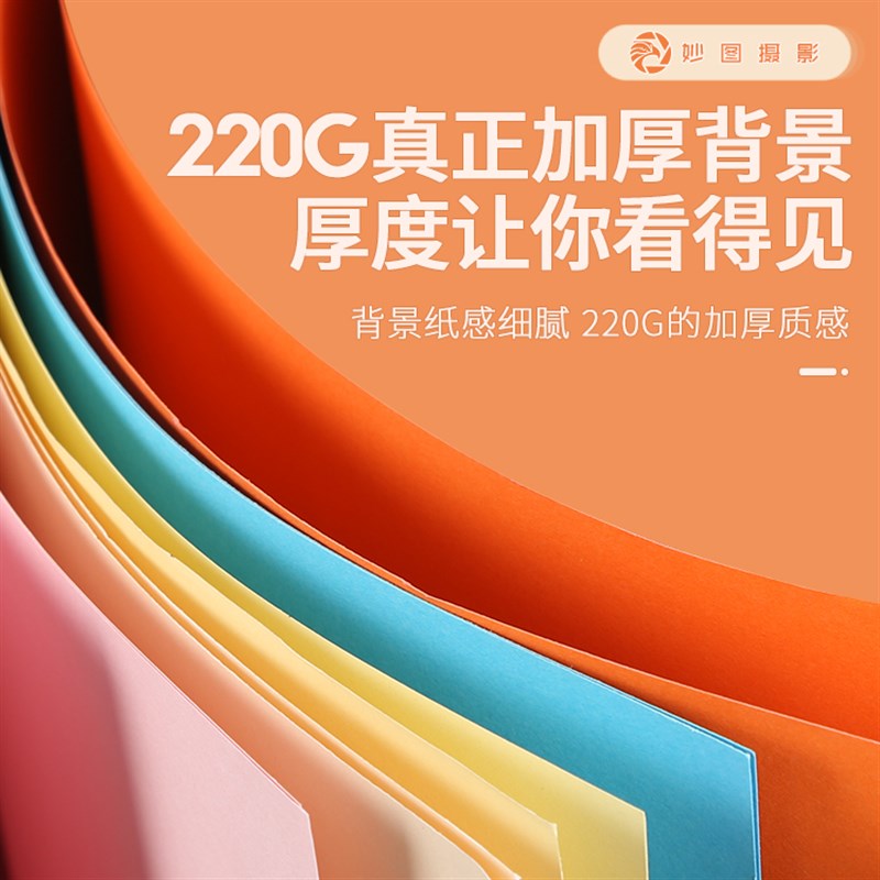 摄影单色背景纸纯色背景布影楼拍照淘拍影棚婚纱拍摄黑色白色背景