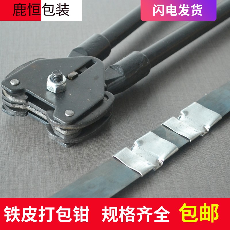 铁皮打包钳 16-19手动打包钳 25钢带打包钳 32mm卧式打包钳包邮
