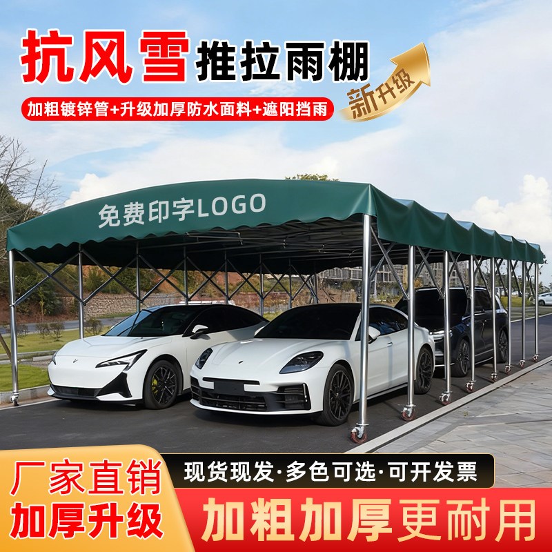 定制移动推拉雨棚户外大型伸缩厂房仓库防雨蓬摆摊汽车帐篷遮阳棚
