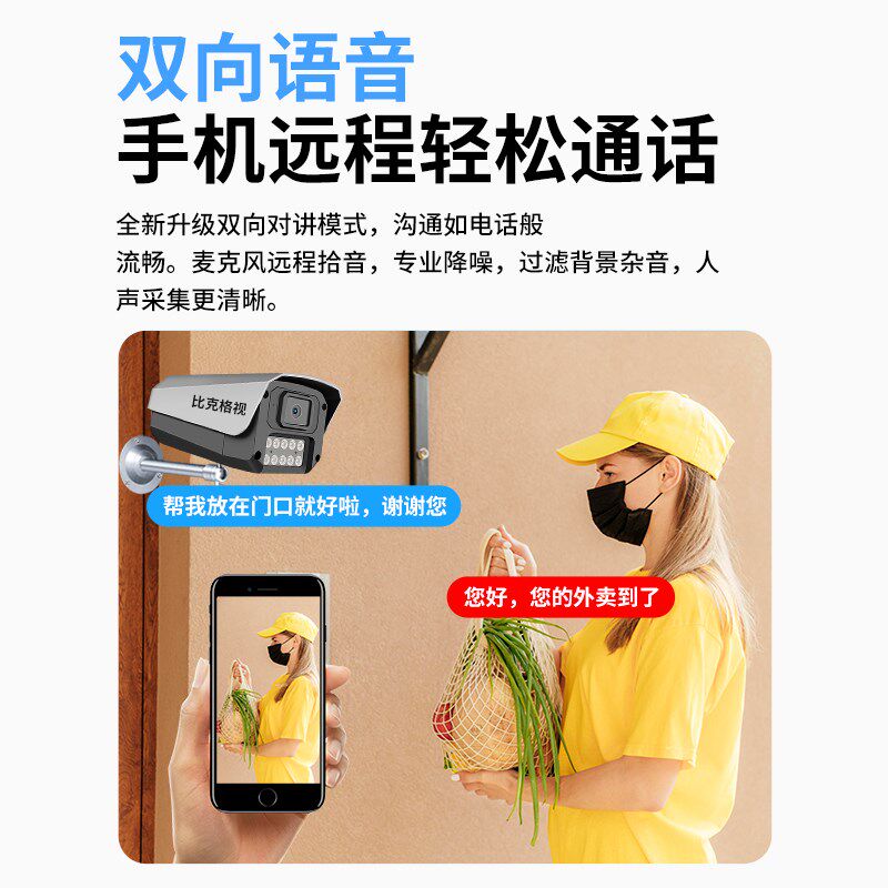 对讲防水POE监控系统设备套装全套一整套商用有线摄影头带显示屏