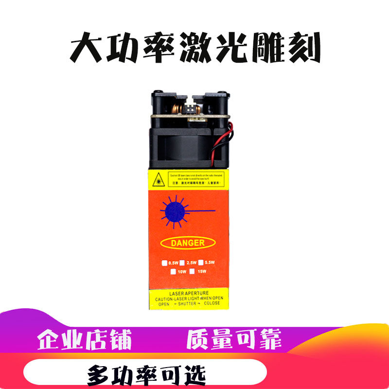 大功率激光头模组雕刻切割镭射激光雕刻机配件激光器打标