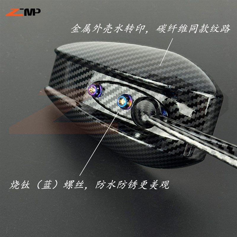 AOS4碳纹紫镜防眩防锈防水后视镜电动车电摩摩托车反光镜通用镜子