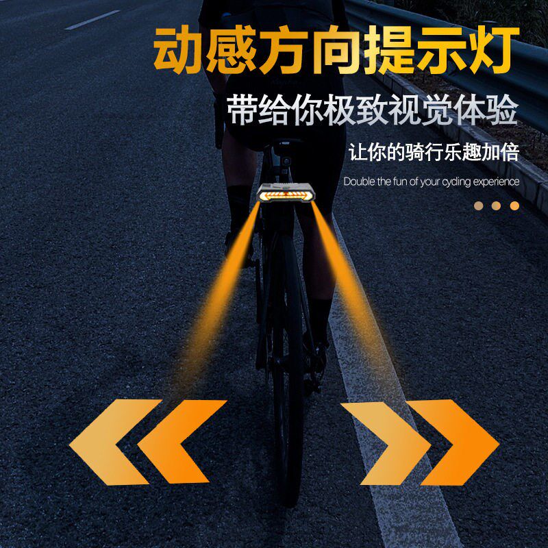 自行车尾灯炫酷投影无线遥控转向尾灯夜骑警示灯充电尾灯骑行装备
