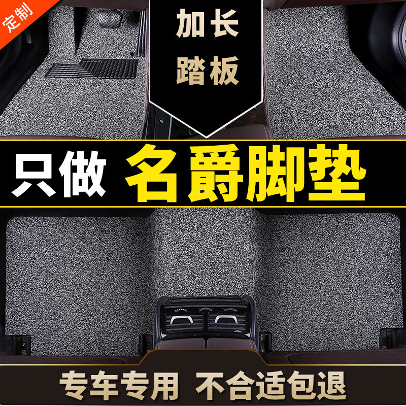 6名爵3脚垫mg3汽车zs专用mg3sw丝圈mg5老19款20锐行gt新hs地毯式
