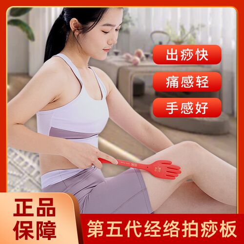 王洪刚古法经络硅胶手掌健身拍痧板扣痧养生按摩拍打器第五代舒调