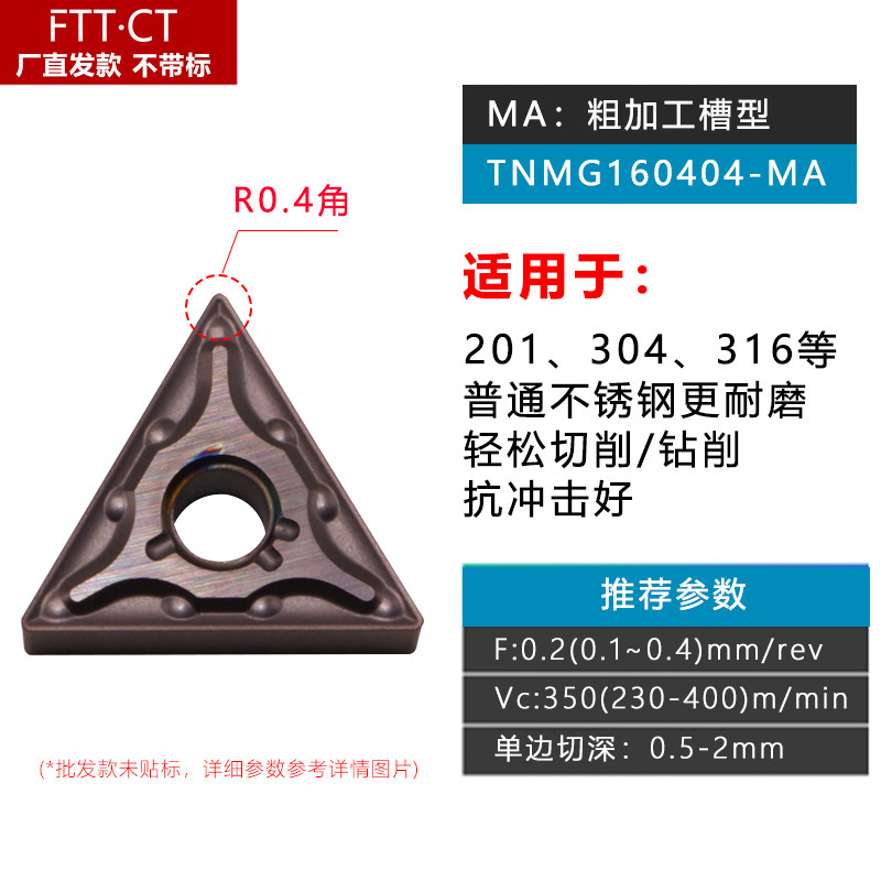 数控车刀片tnmg160404不锈钢专用三角外圆车床刀片三角形合金刀头