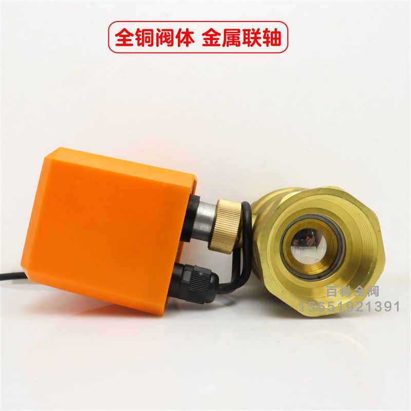 电动球阀开关220V二通阀太阳能电磁阀常开常闭控制上水4分12V/24V